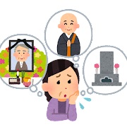 もしもの時