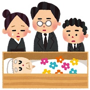 納棺