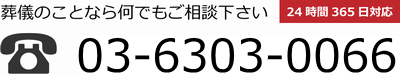 ここをタップすると電話につながります